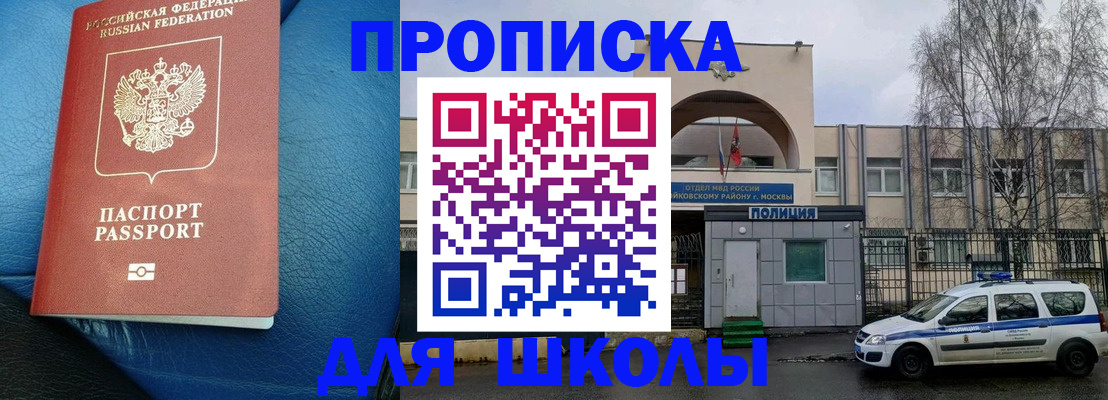 прописка 2025 в Малоярославце