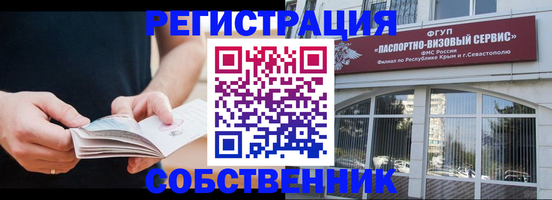 временная регистрация законно в Малоярославце