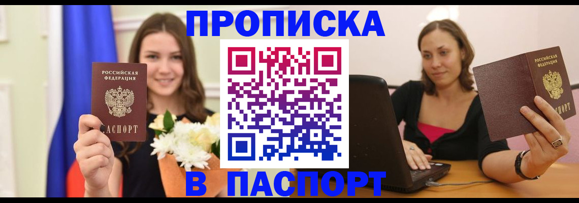 прописка для работы в Малоярославце