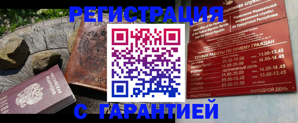 временная регистрация поиск в Малоярославце